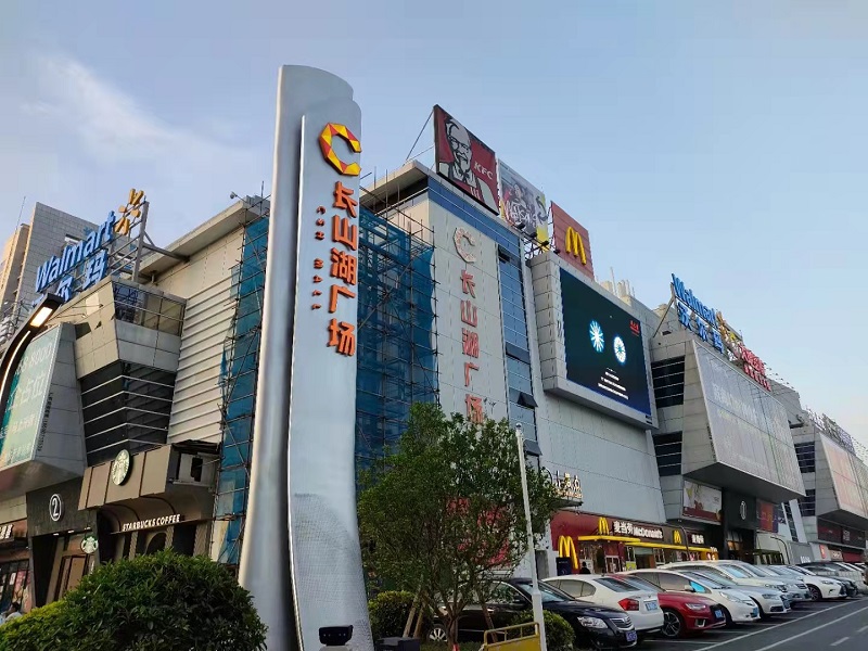 福建長(zhǎng)山湖廣場(chǎng)